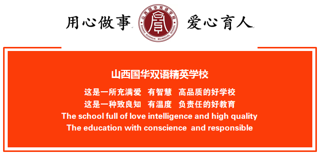 国华双语.png